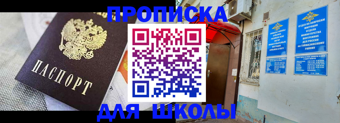 временная регистрация в Брянске