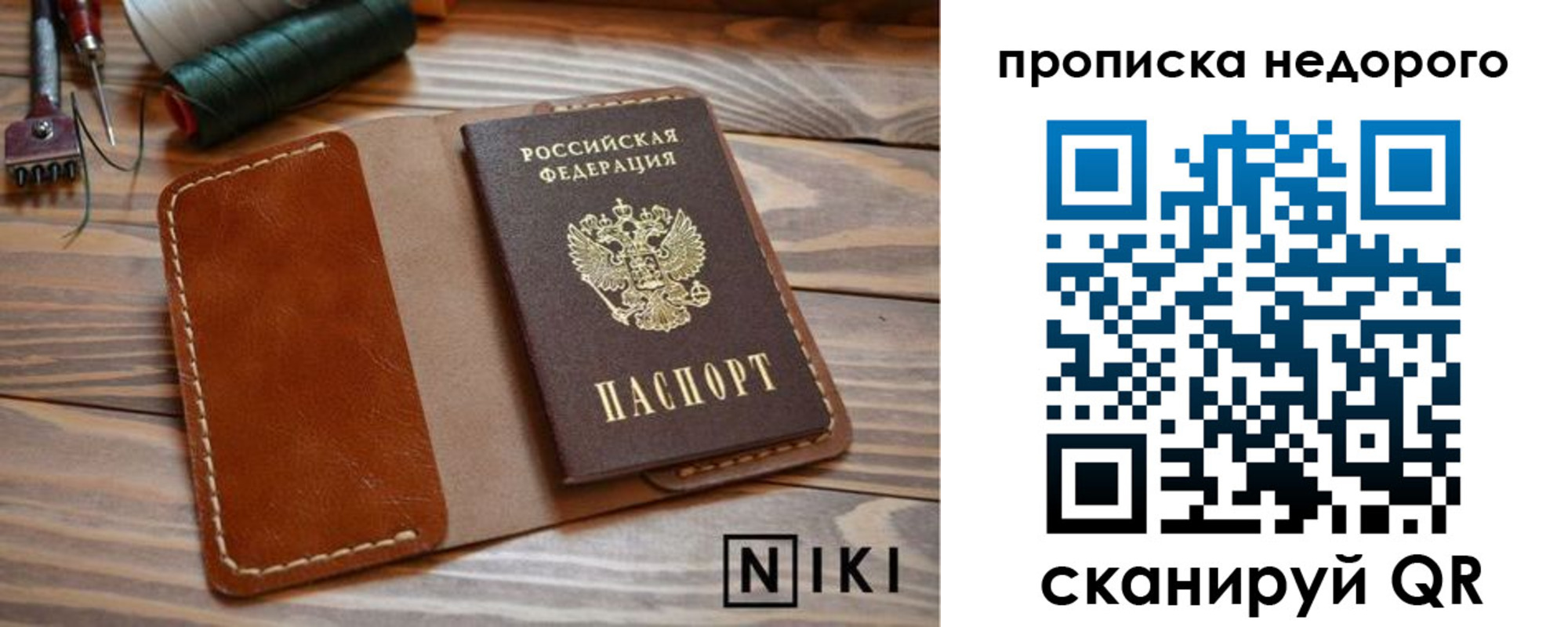 прописка регистрация в Брянске