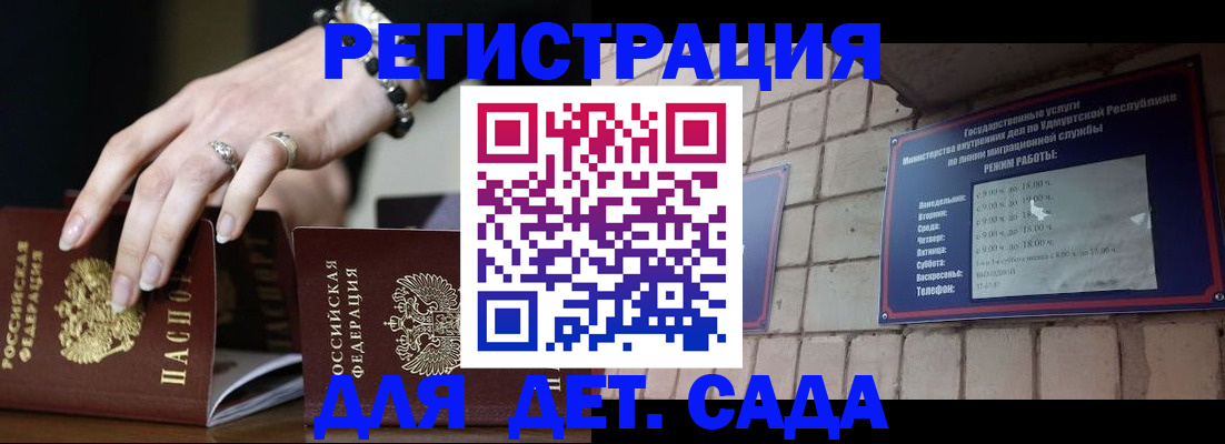 миграционный учет в Брянске