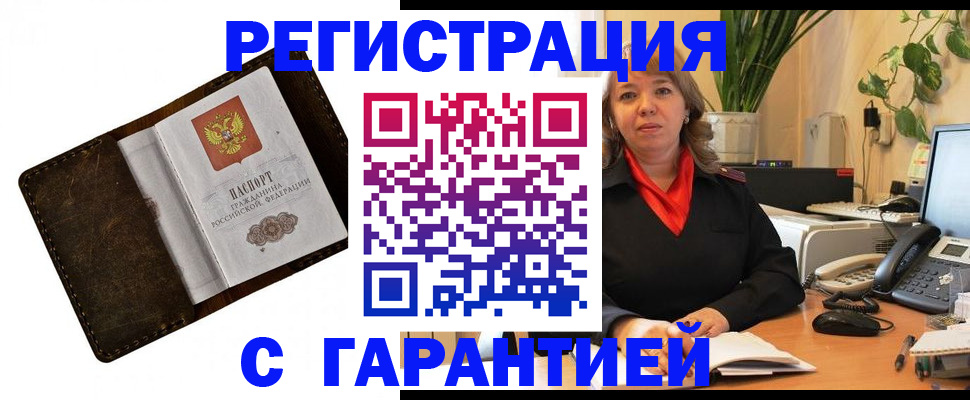 регистрация для школы в Брянске