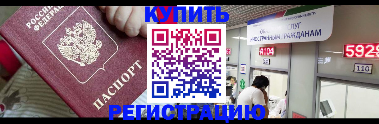 миграционный учет в Брянске